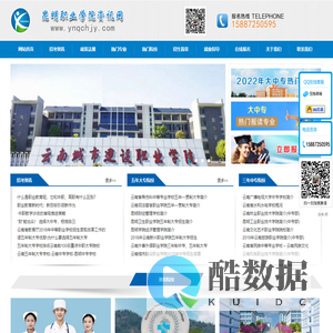 昆明职业学院资讯网