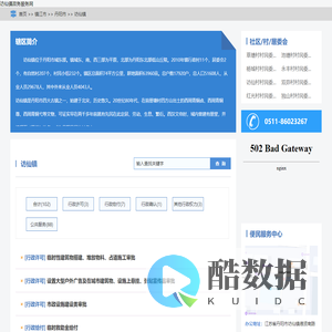 访仙镇政务服务网