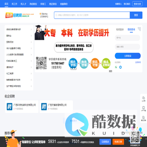 【百色招聘网】百色人事人才市场招聘网