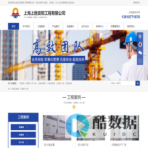 上海防爆墙厂家_上海上胜安防工程有限公司