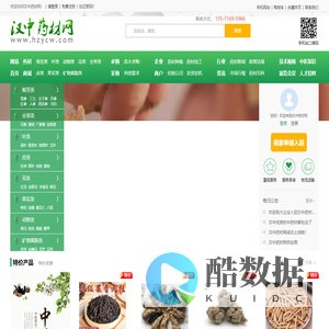 汉中药材网