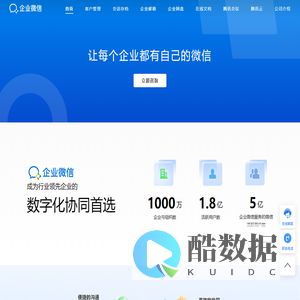 浙江企业微信服务商 | 浙江泽声信息技术有限公司 浙江区企业微信本地化服务