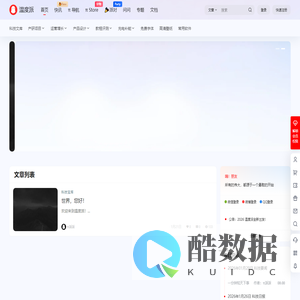 温度派 – 高效工作，沉淀知识