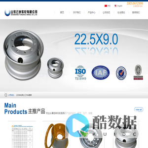 山东云洲车轮有限公司官方网站,汽车钢圈,汽车车轮,汽车轮毂,车轮生产厂家,高强度轻量化