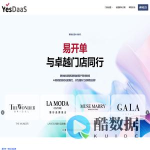 YESDaaS数智