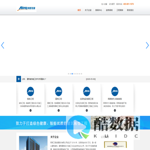 阿郎装饰-阿郎工程发展股份有限公司