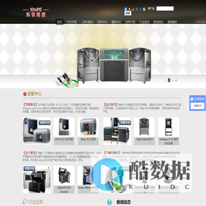 成都鸿普科技有限公司