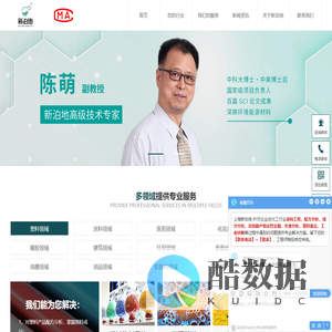 上海新泊地新材料研究有限公司