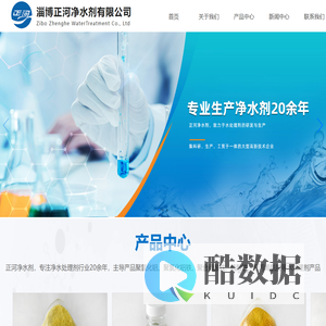 正河净水-净水剂厂家-聚氯化铝厂家-饮用水级聚氯化铝-山东淄博正河净水剂有限公司