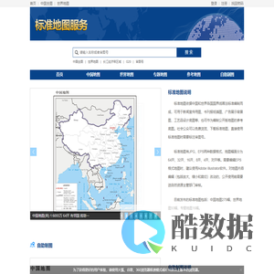 标准地图服务系统