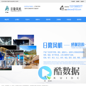 德州日隆风机制造有限公司