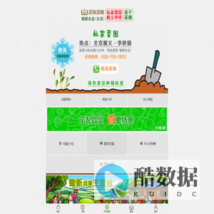 私家菜园 蔬菜配送(北京宅配)-泥锅泥碗