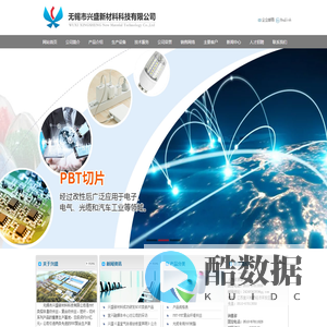 无锡市兴盛新材料科技有限公司_网站首页