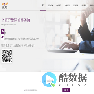 股民索赔宝-股票索赔-投资者索赔-证券虚假陈述-上海沪紫律师事务所-证券维权-刘鹏律师
