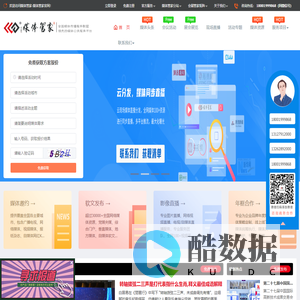 媒体管家总站—全国媒体传播首选媒体管家平台 - 媒体管家官网