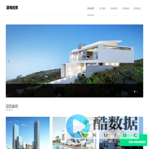 广州市源海投资发展有限公司