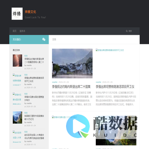 烨腾文化-Good Luck To You!