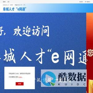 人才一网通欢迎您！