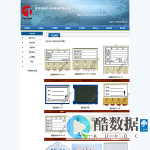 磁性材料卡_磁性材料卡生产厂家，推荐特蕾莎磁性材料卡，磁性标签产品，质量更有保证，价格更优惠！025-88802489