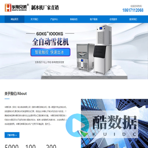 实验室制冰机,雪花制冰机,科研制冰机,医用制冰机