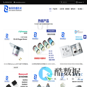 深圳市如苏传感技术有限公司