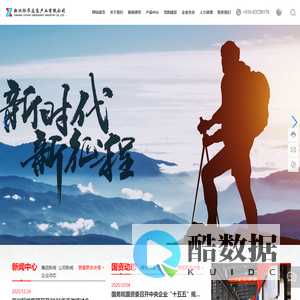 新兴际华应急产业有限公司