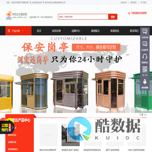 贵阳不锈钢岗亭厂家_治安岗亭定制厂家-贵州洲宏达交通设备有限公司