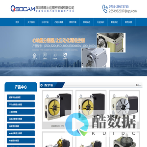 高精度凸轮分割器厂家-间歇|心轴型|三轴分割器-深圳高士达