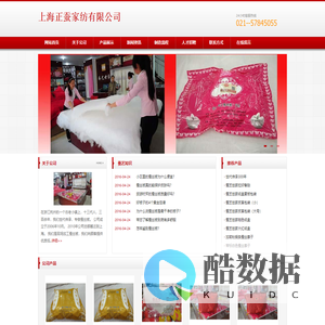 上海正蚕家纺有限公司-蚕艺世家