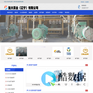 强大泵业（辽宁）有限公司