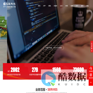 石家庄软件开发公司