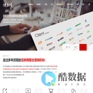 成都网站建设_网站设计制作_高品质网页定制开发-成都快上网科技有限公司