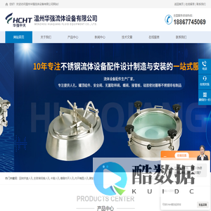 全玻璃视镜人孔-卡箍组件-常压单臂梁人孔-温州华强流体设备有限公司