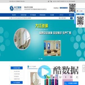 昆山电子钢化玻璃_昆山电子秤玻璃_昆山色板玻璃-昆山市大江玻璃有限公司