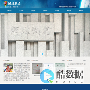 辽宁经纬测绘规划建设股份有限公司-首页