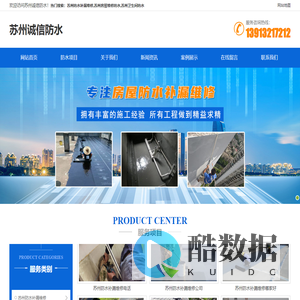 苏州防水补漏维修-苏州房屋维修防水-苏州卫生间防水-苏州诚信防水