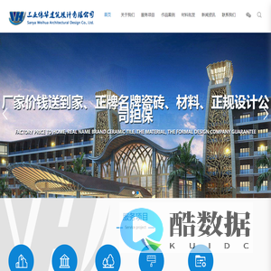 三亚伟华建筑设计有限公司