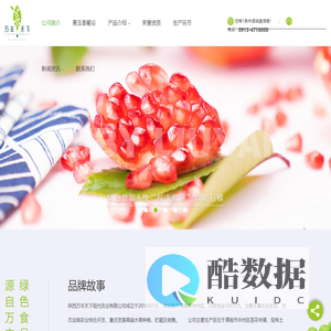 青玉香葡种植_红玉榴彦生产_阳光玫瑰葡萄批发_软籽石榴价格-陕西万丰天下现代农业有限公司