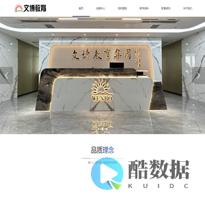 河北文博教育科技集团有限公司