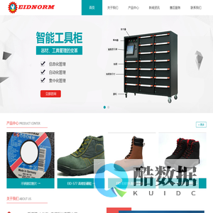 爱德诺（成都）电子科技有限公司