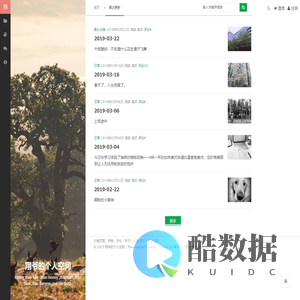 翔爷的个人空间