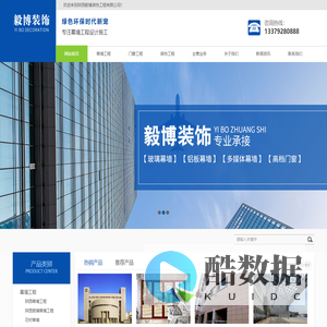 陕西玻璃幕墙工程_陕西门窗工程施工_室内外装饰工程厂家|陕西毅博装饰工程有限公司