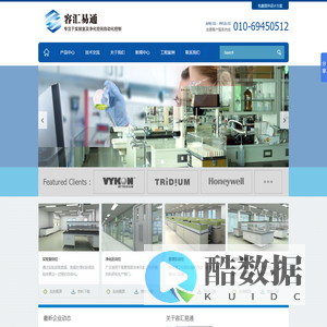 建筑智能化系统建设北京容汇易通科技发展有限公司