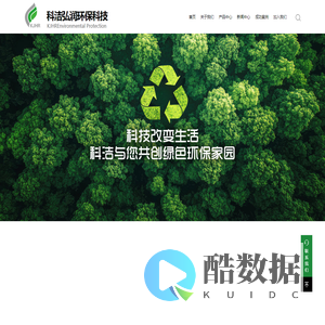 科洁弘润（廊坊）环保科技有限公司