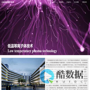 深圳唯奥医疗技术有限公司