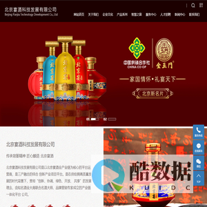 北京宴_北京宴酒_北京二锅头酒厂-北京宴酒科技发展有限公司