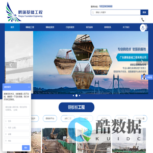 钢板桩施工工程-钢便板-打桩机租赁-广东鹏瑞基础工程公司