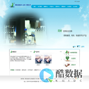 同昕生物技术（北京）有限公司