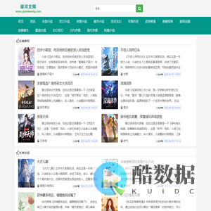每天推荐热门男穿越小说完结版_耀河文网
