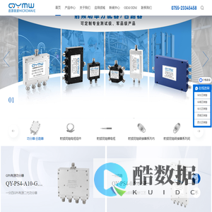 射频微波器件厂家